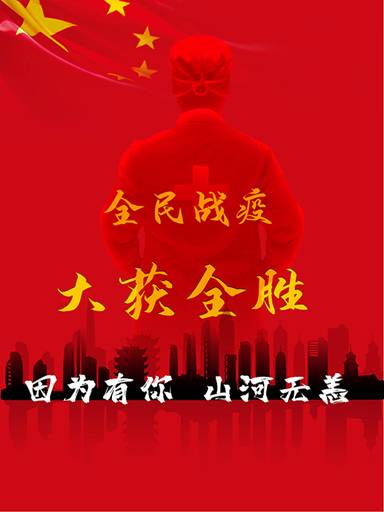 19130218杨必成胜利.jpg